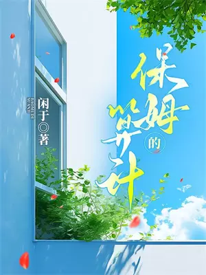走火入魔以后