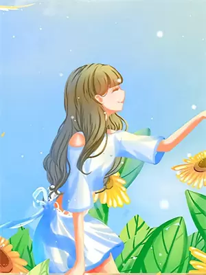 花园背后的故事